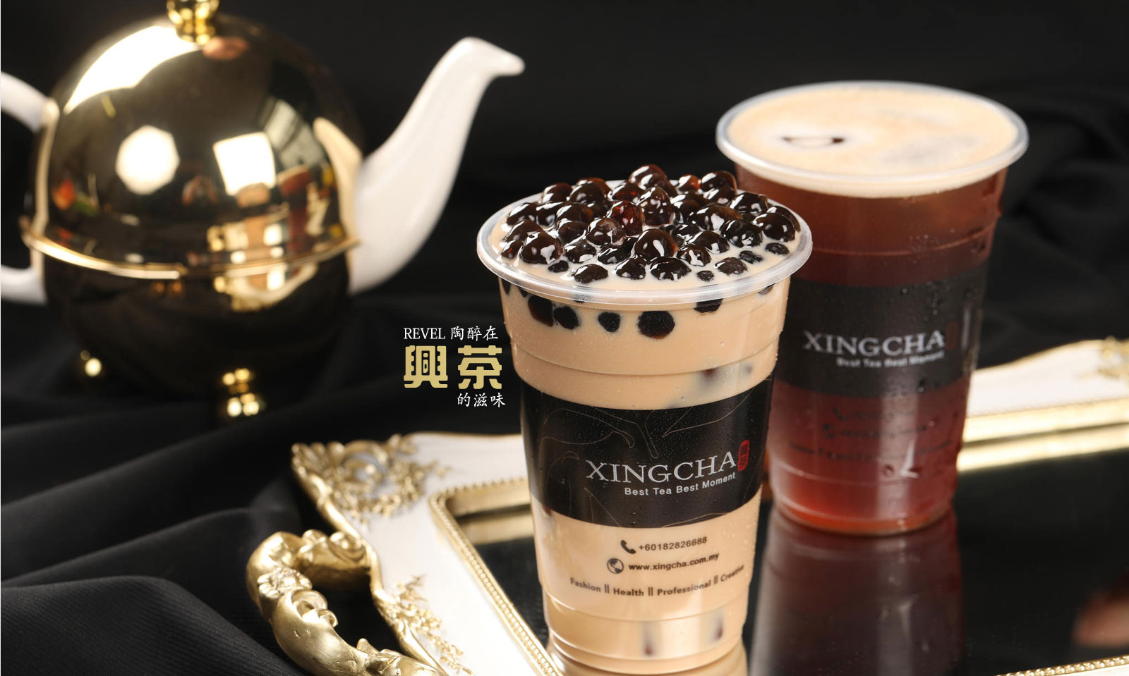 興茶时尚茶飮集团 | Xing Cha Bubble Tea | Bubble Tea Franchise | Pearl Milk Tea Franchising